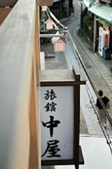 Ryokan Nakaya Misasa Eksteriør bilde